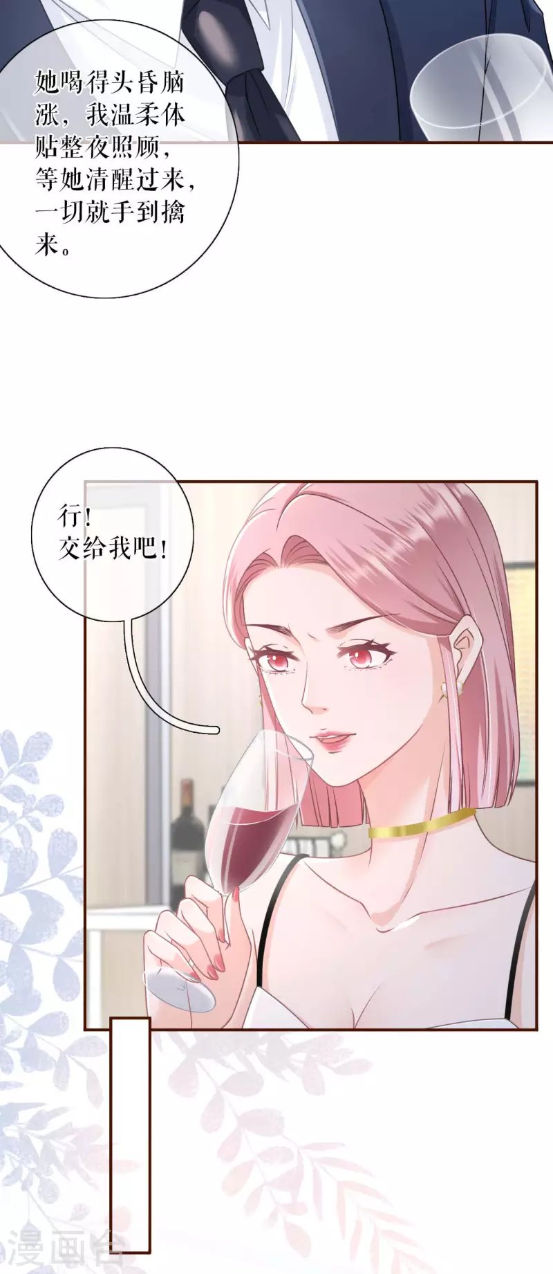 第96话 各怀心思