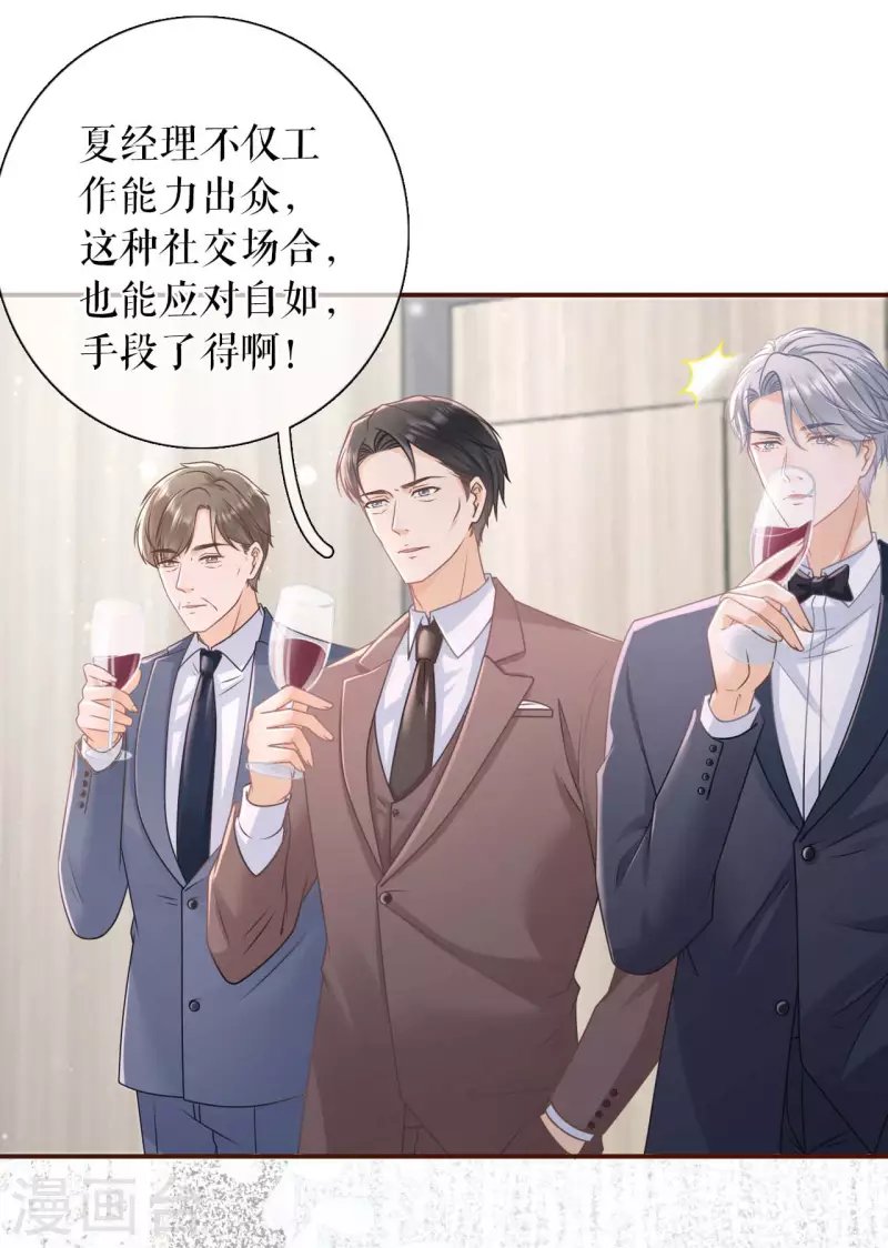 第96话 各怀心思