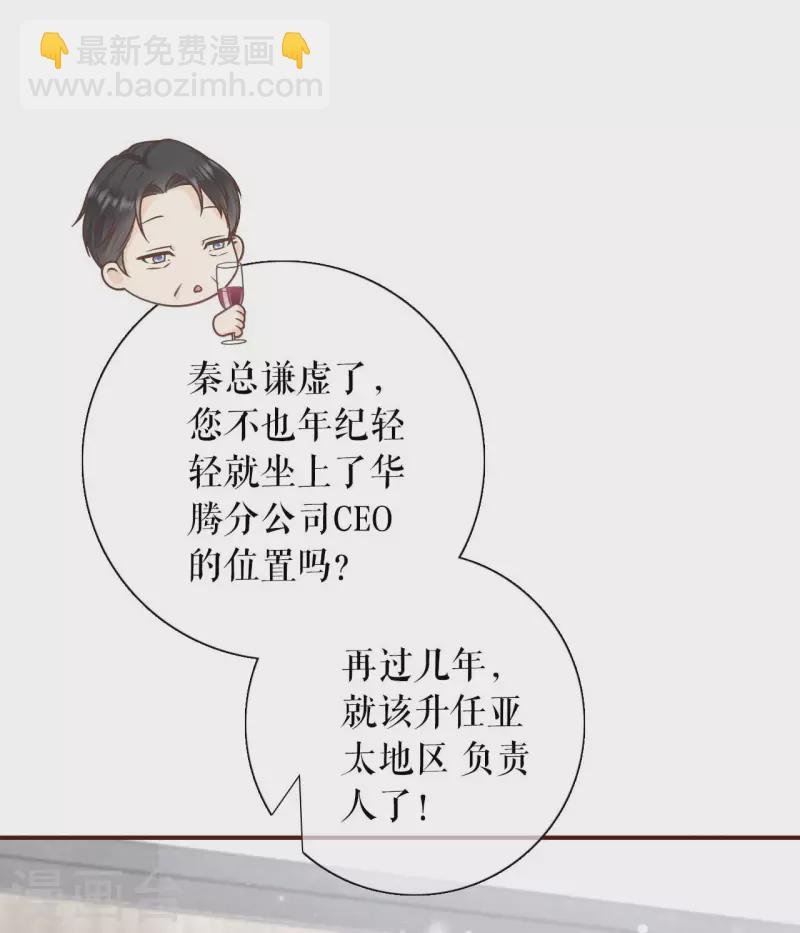 第96话 各怀心思
