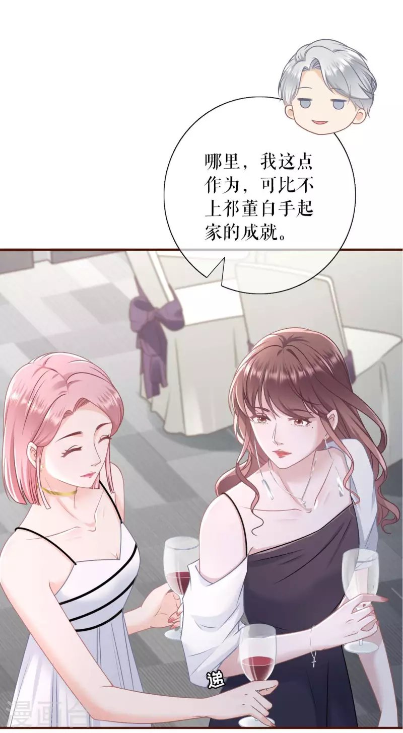 第96话 各怀心思