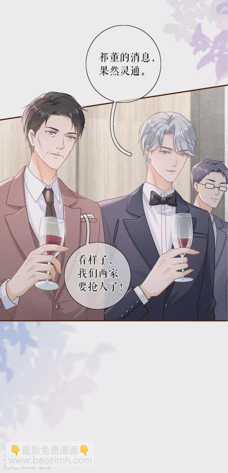 第96话 各怀心思