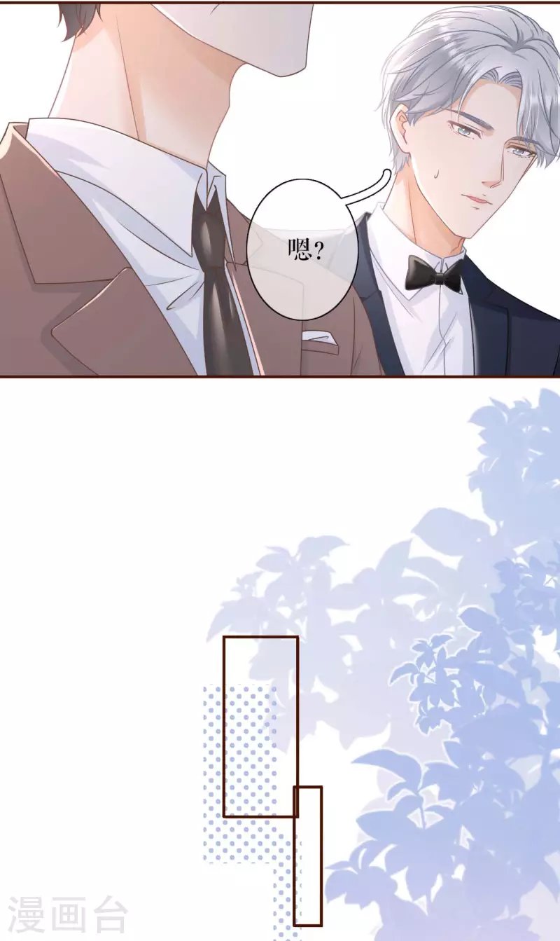 第96话 各怀心思