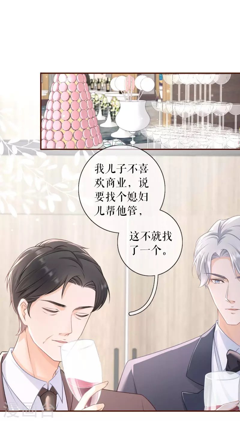 第96话 各怀心思