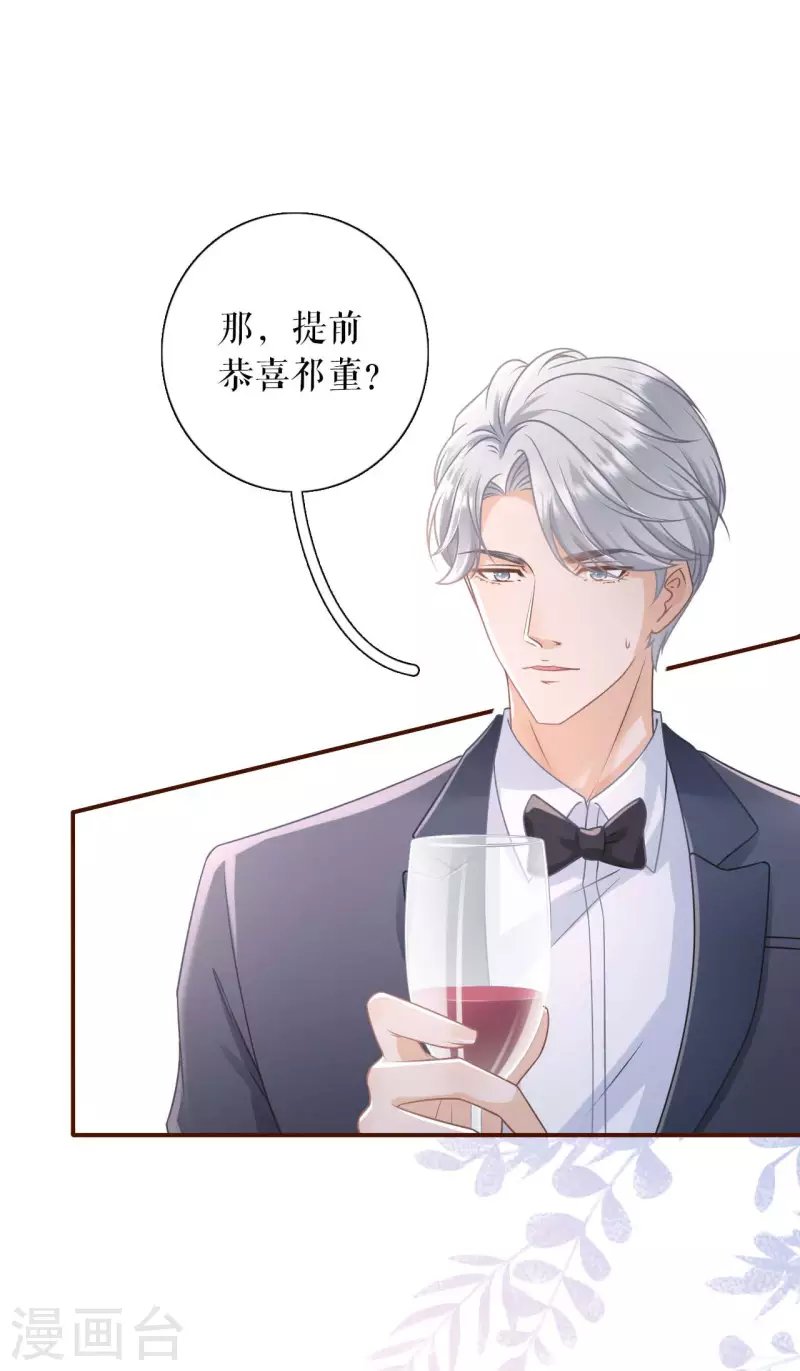 第96话 各怀心思
