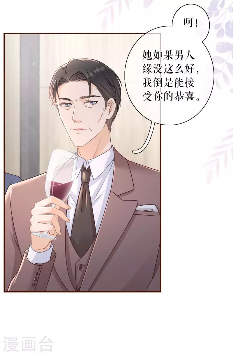 第96话 各怀心思