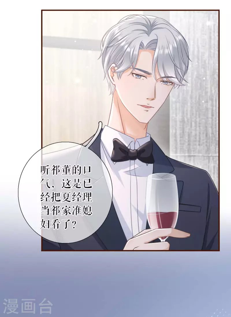 第96话 各怀心思