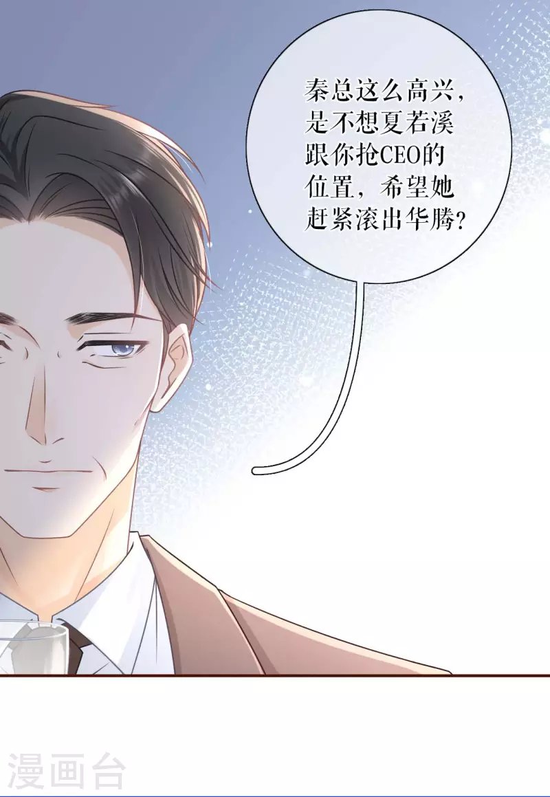 第96话 各怀心思