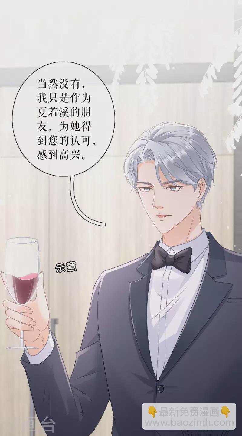 第96话 各怀心思
