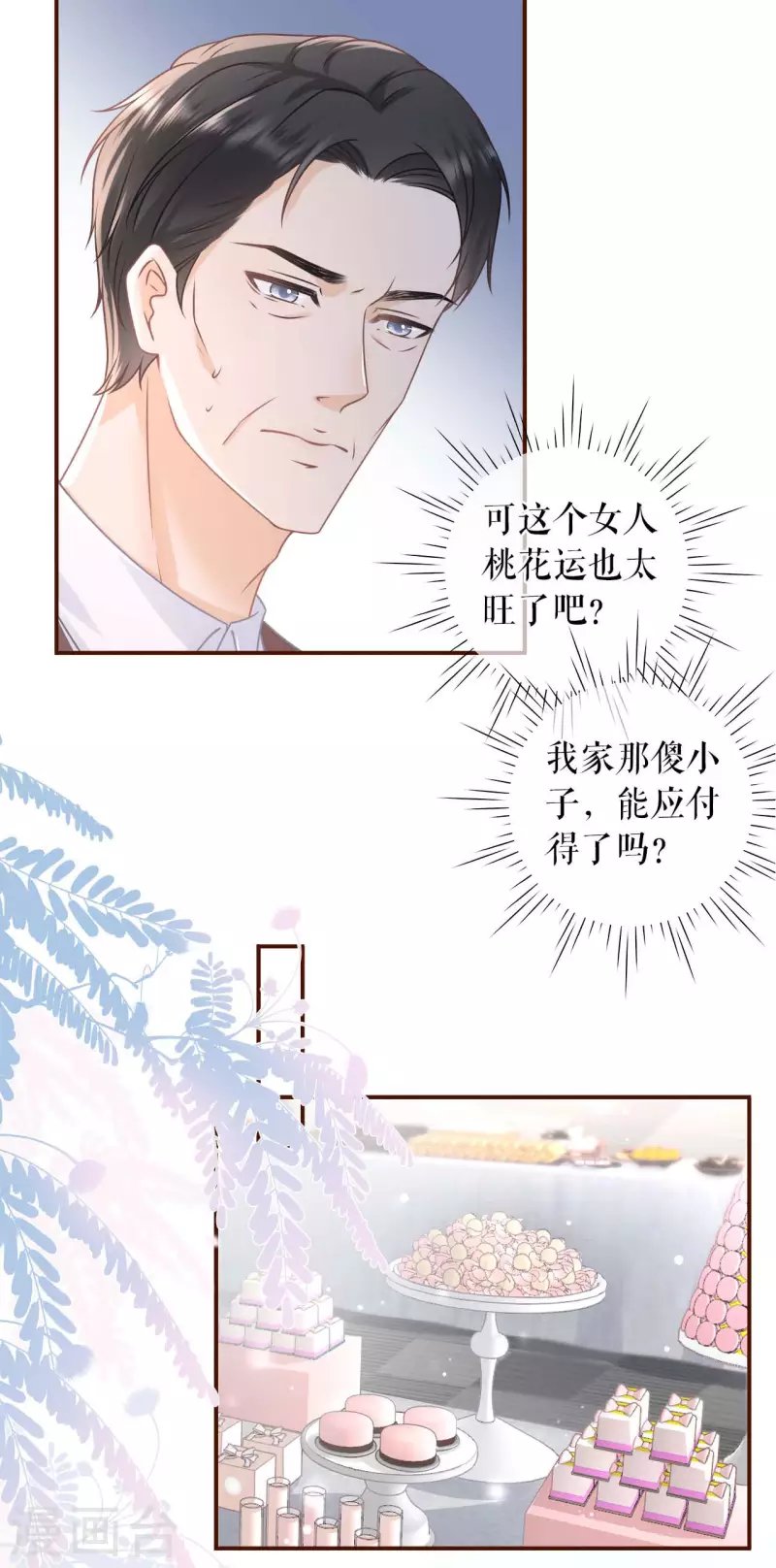 第96话 各怀心思