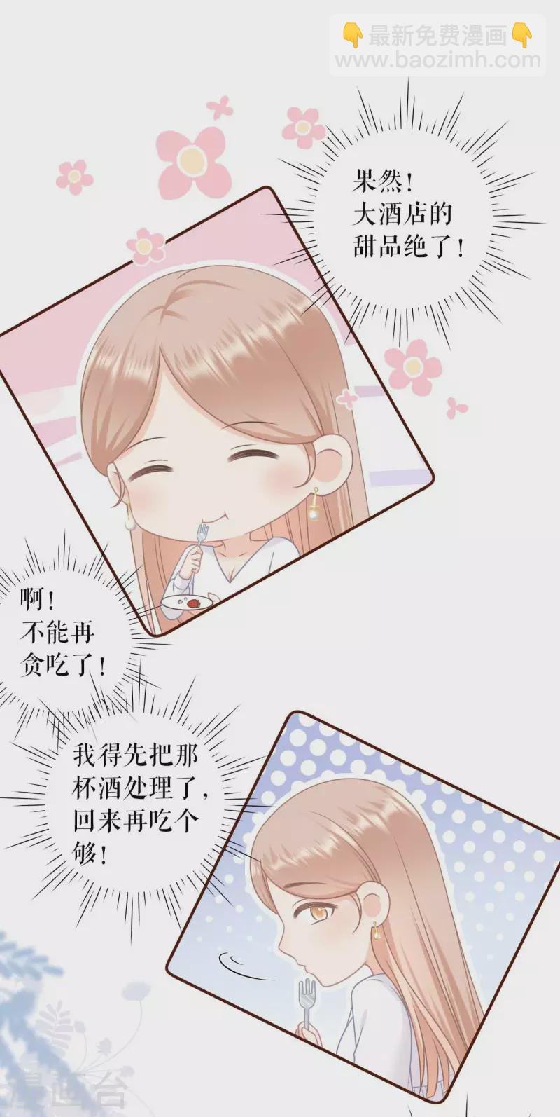 第96话 各怀心思