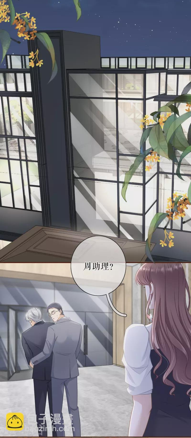 第97话 酒后失态