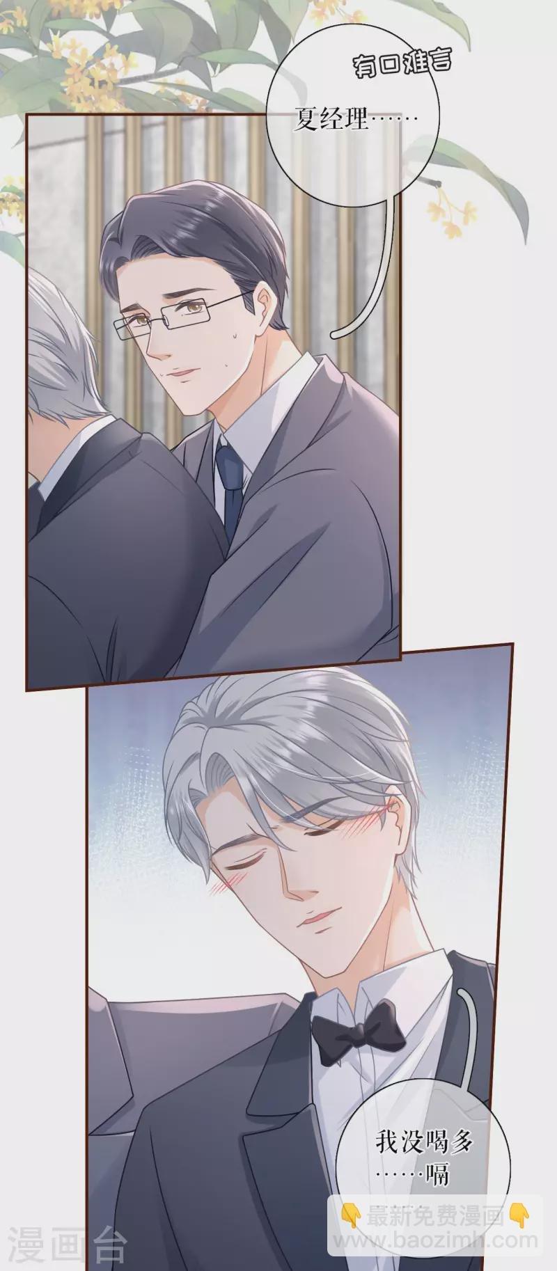 第97话 酒后失态