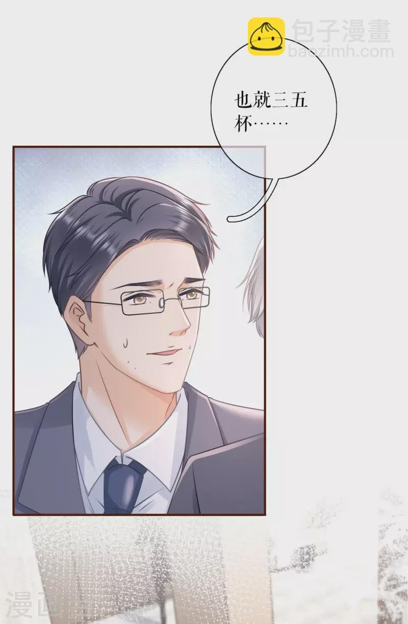 第97话 酒后失态