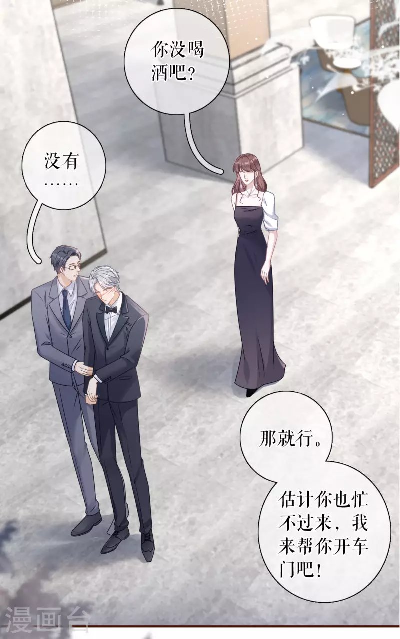 第97话 酒后失态