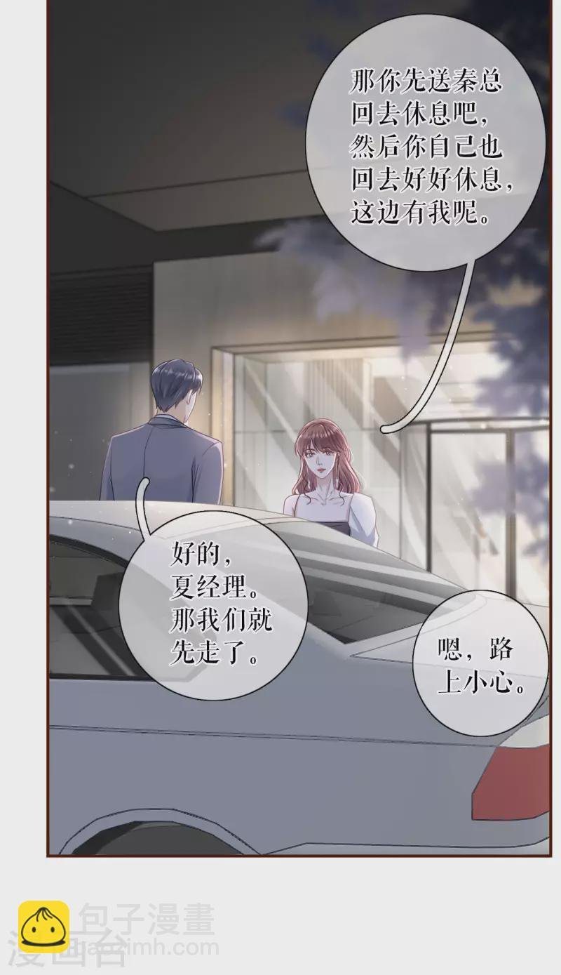 第97话 酒后失态
