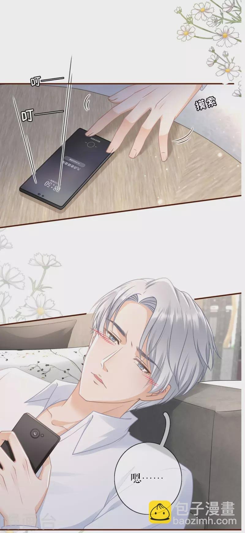 第97话 酒后失态