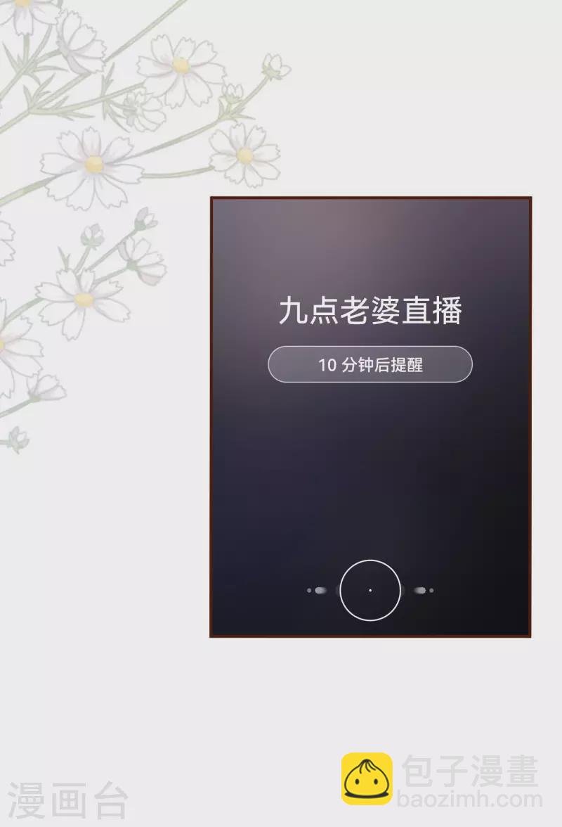 第97话 酒后失态