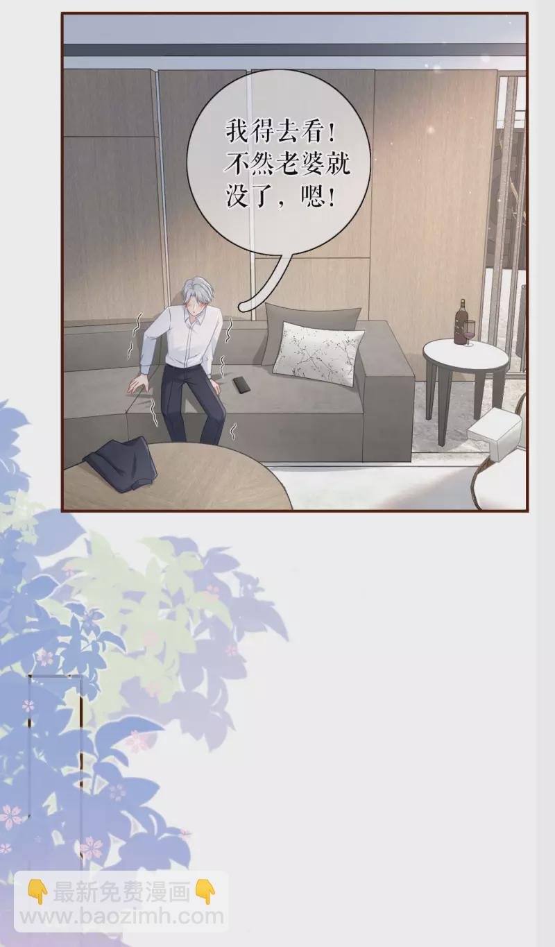 第97话 酒后失态