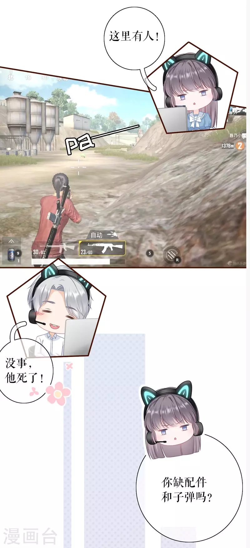 第97话 酒后失态