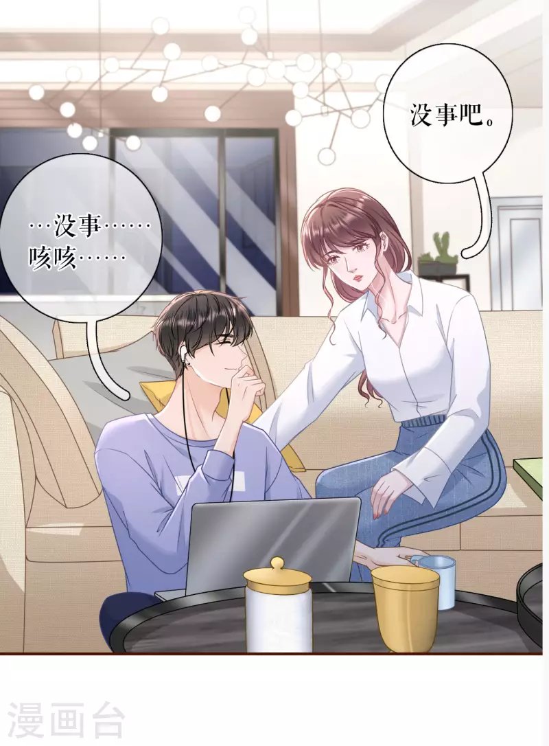 第97话 酒后失态