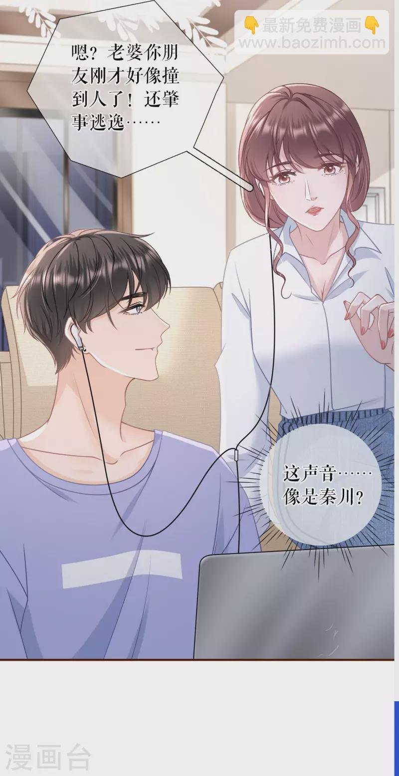 第97话 酒后失态