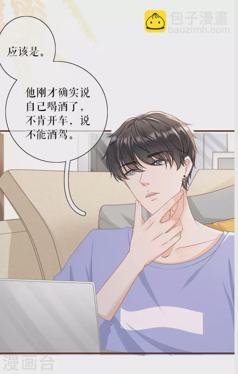 第97话 酒后失态