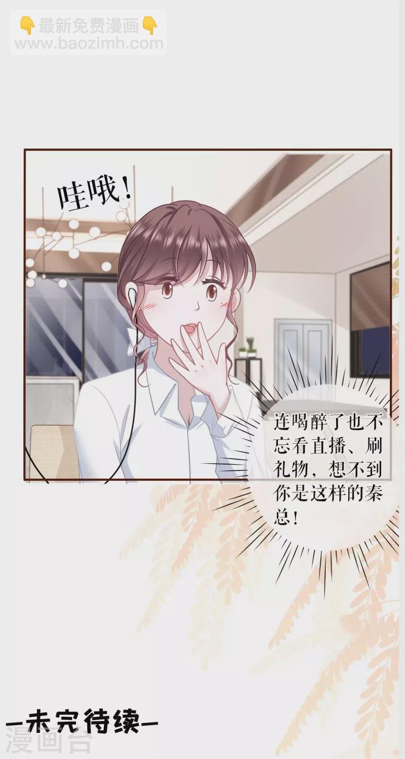 第97话 酒后失态