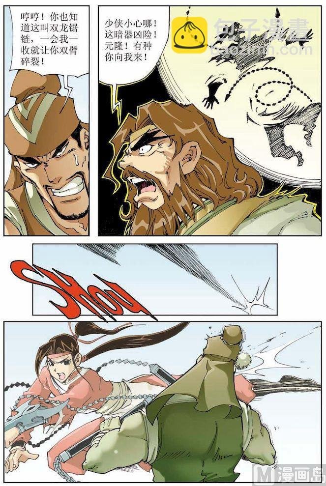 第010话