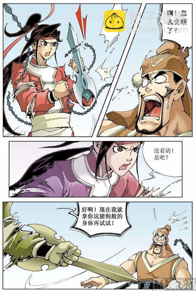 第010话