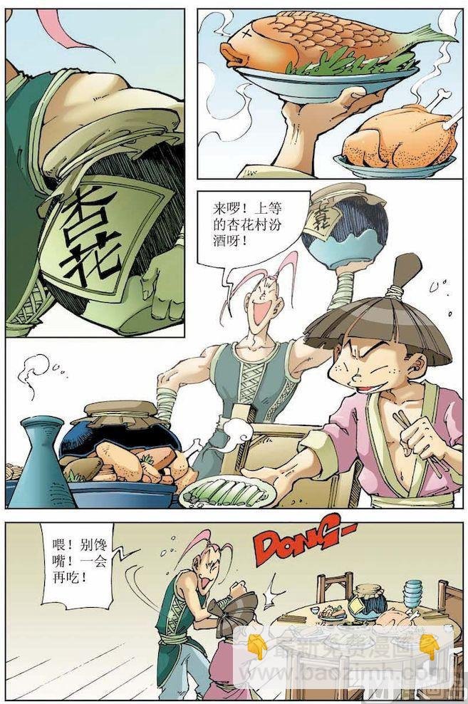 第010话