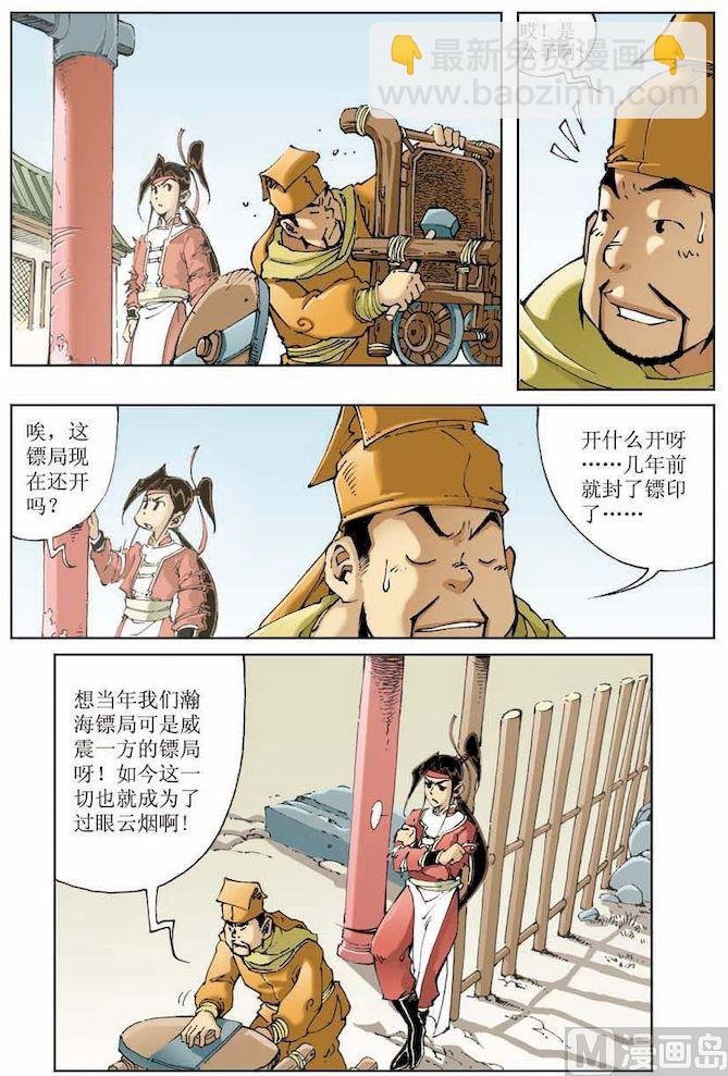 第010话