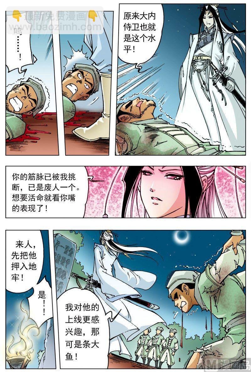 第100话