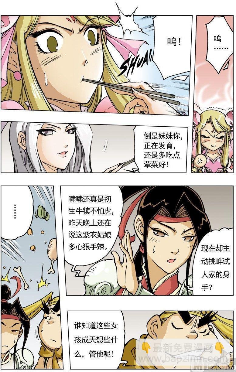第101话
