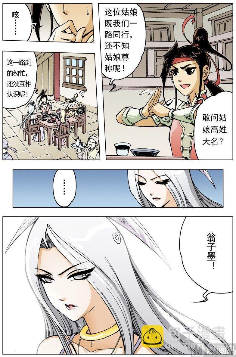 第101话