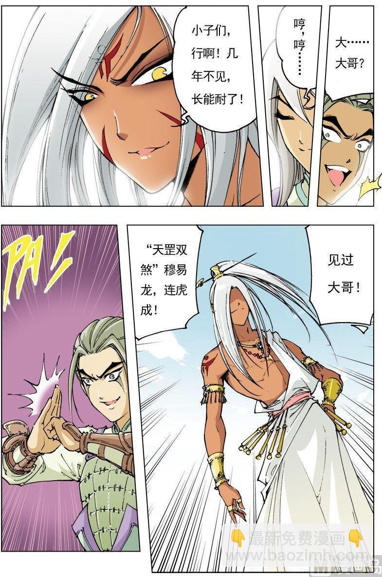 第103话