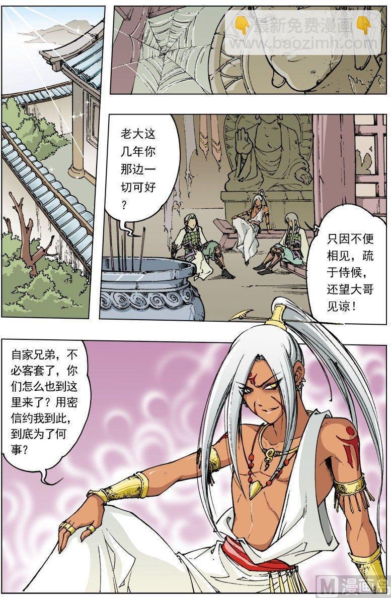 第103话
