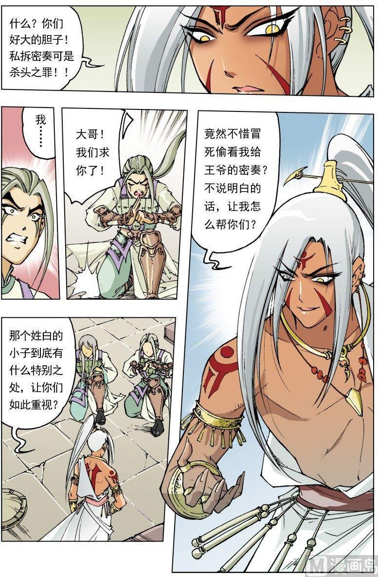 第103话