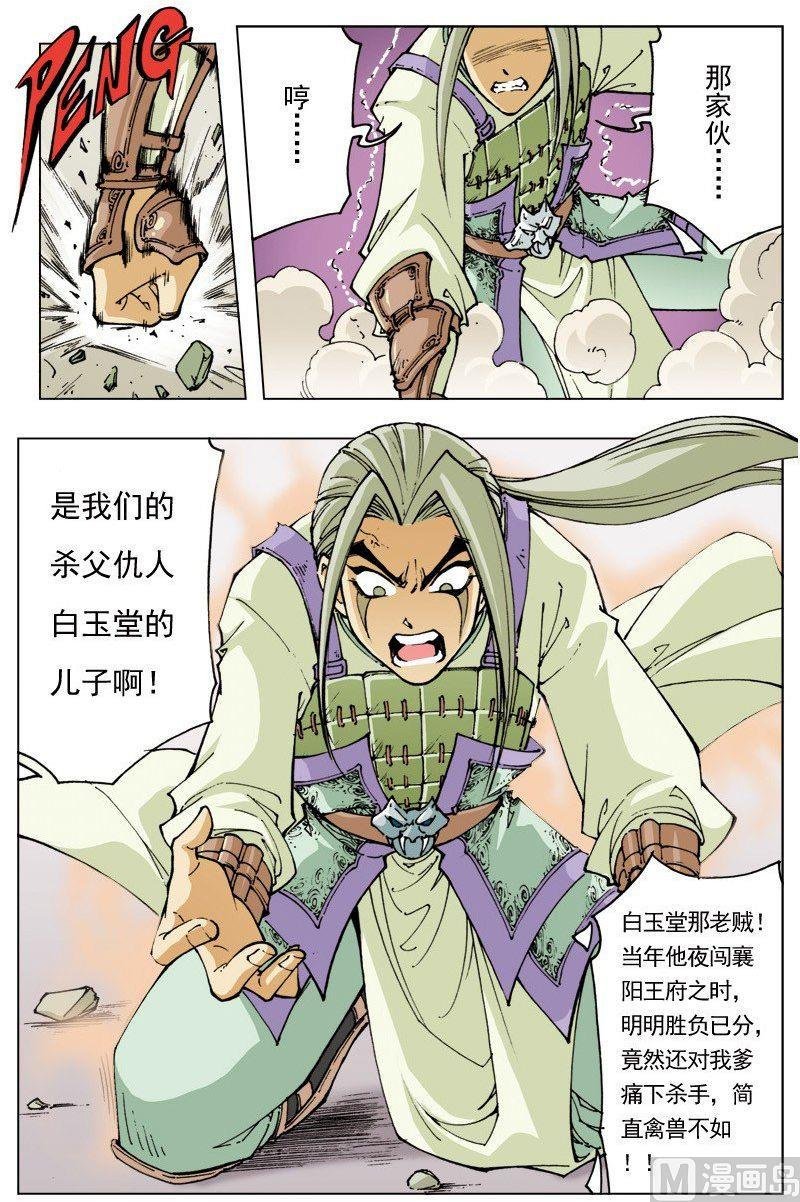 第103话