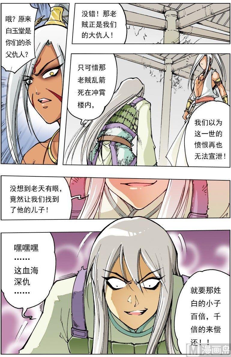 第104话