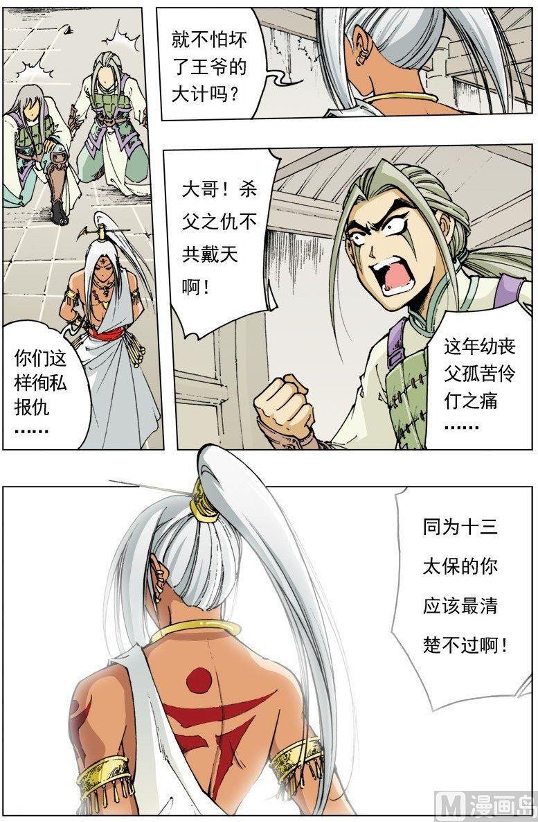 第104话