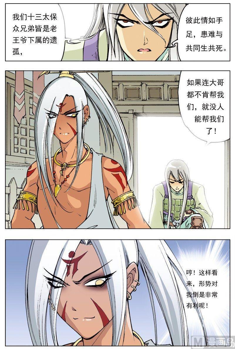 第104话