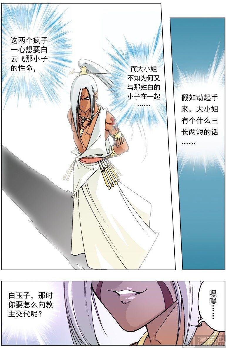 第104话