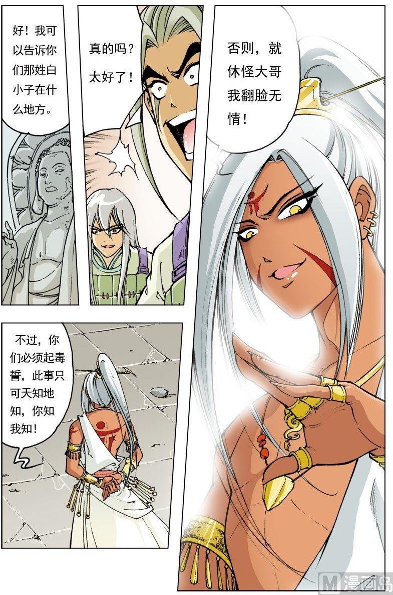 第104话