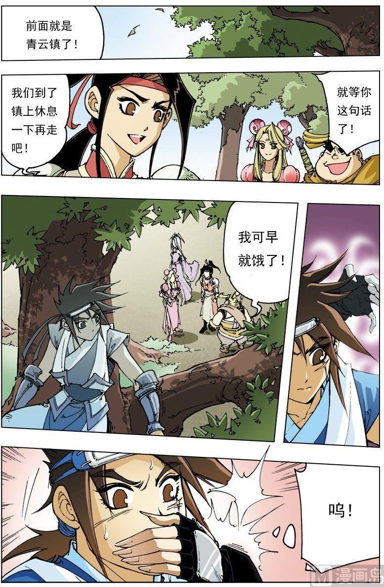 第104话