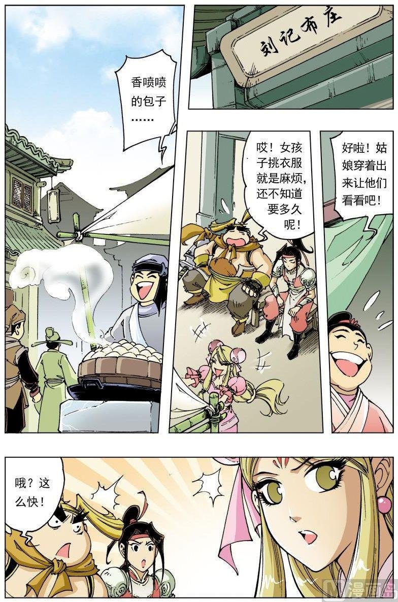 第105话