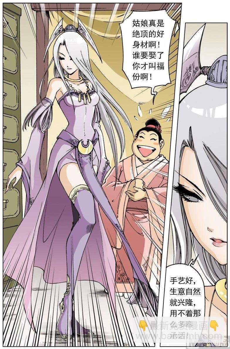 第105话