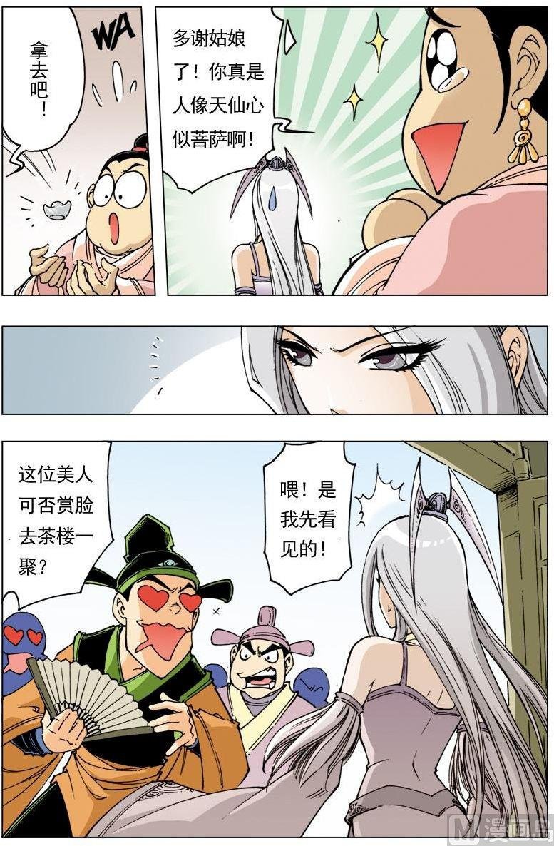 第105话
