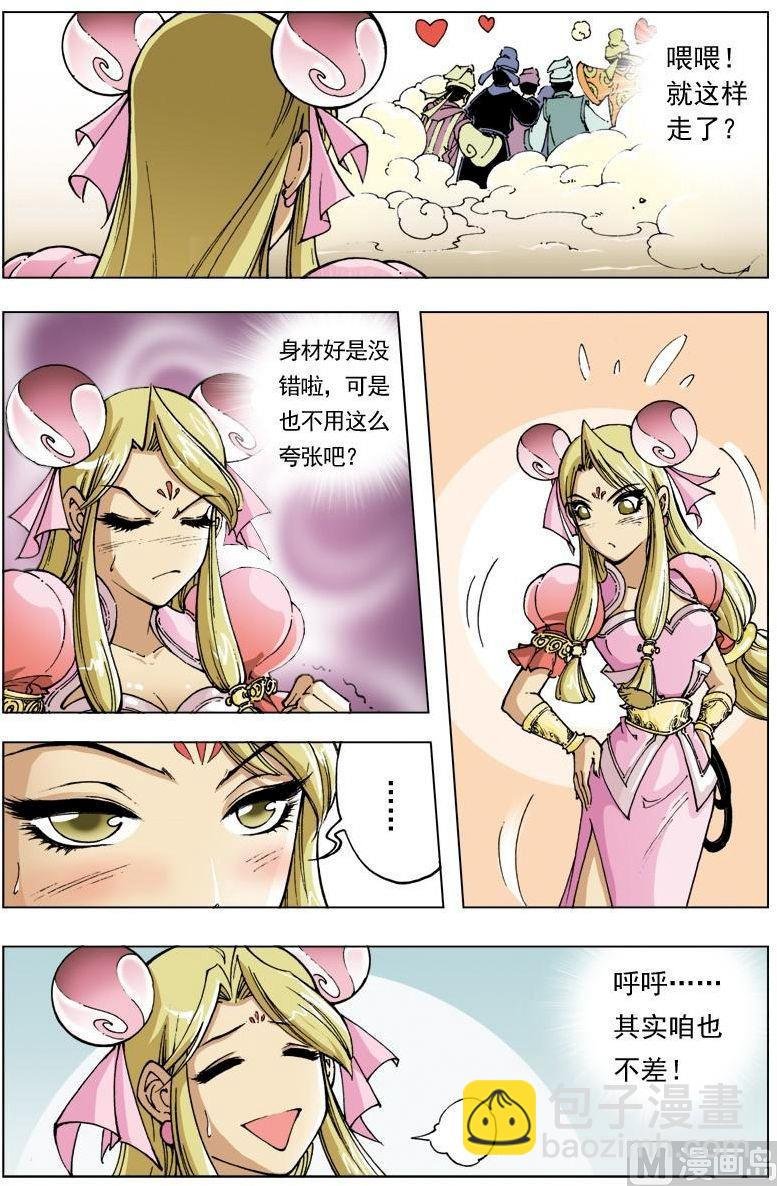 第105话