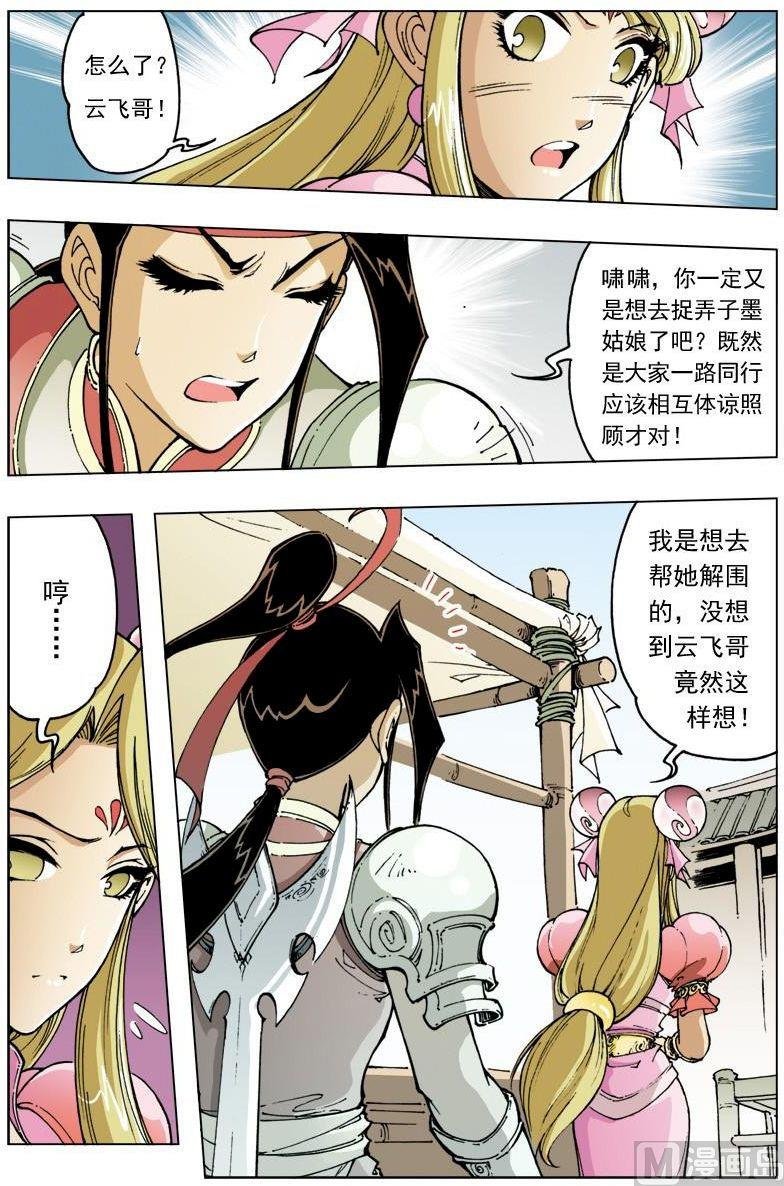 第105话