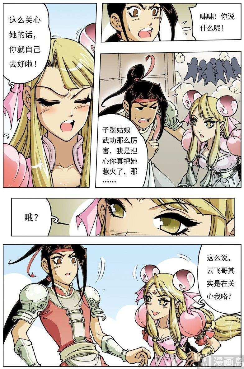 第105话